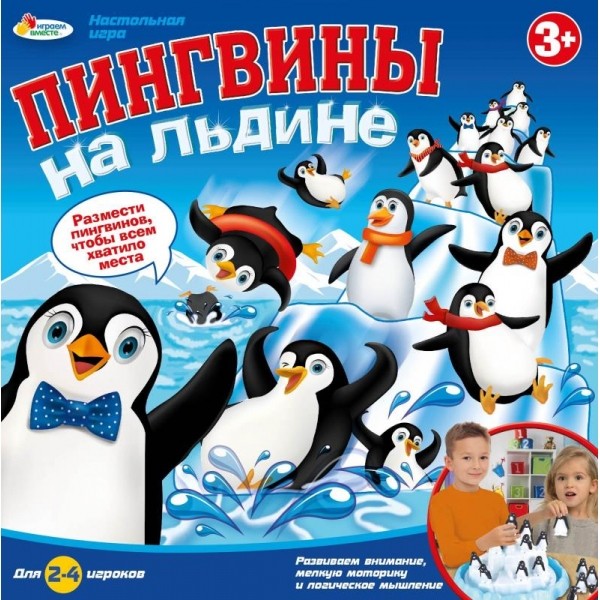 Настольная игра Пингвины на льдине 1024081-BR