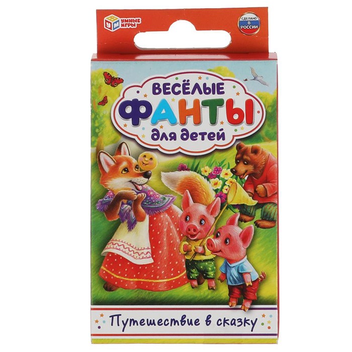 Игра Путешествие в сказку. Веселые фанты д/детей 4680107930637