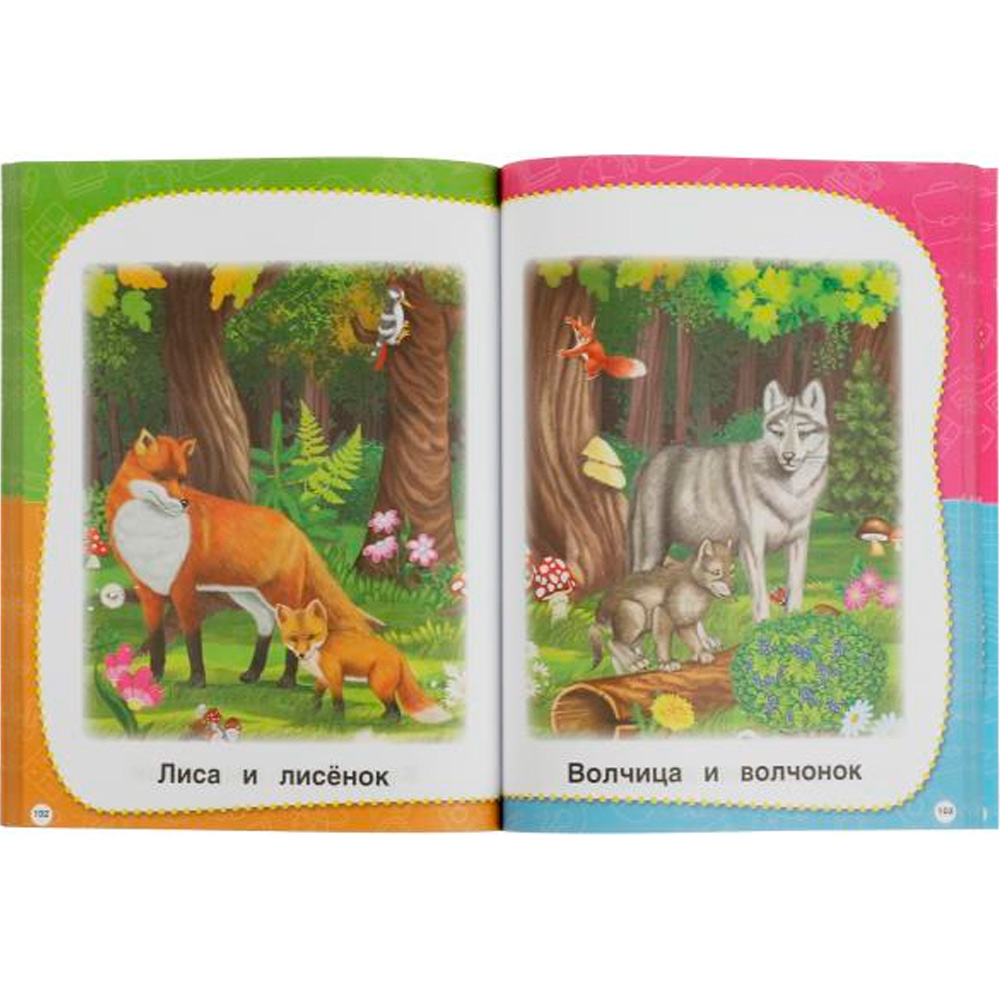 Книга Умка 9785506084280 Полный годовой курс занятий. 2-3 года. М.А.Жукова