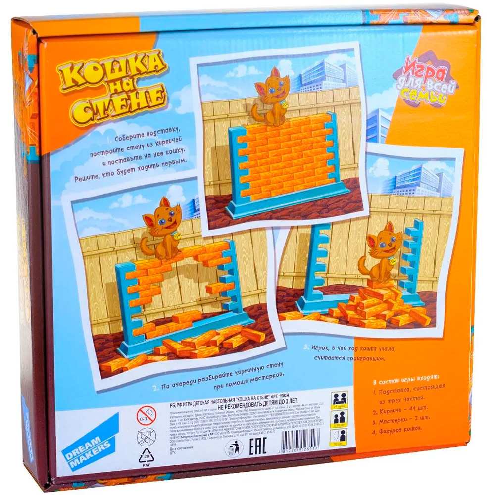 Игра Кошка на стене 1503Н