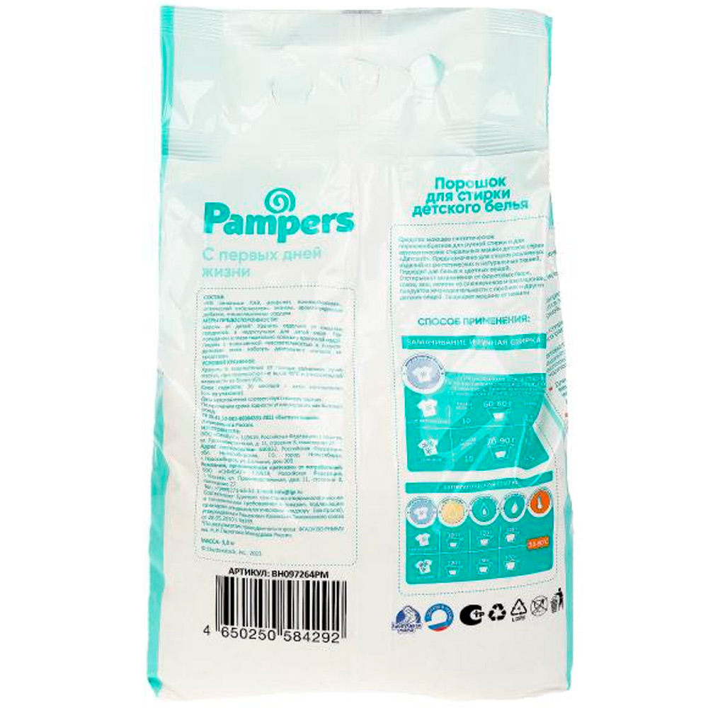 Порошок для стирки детского белья pampers 3,8 кг Заботливая мама BH097264PM