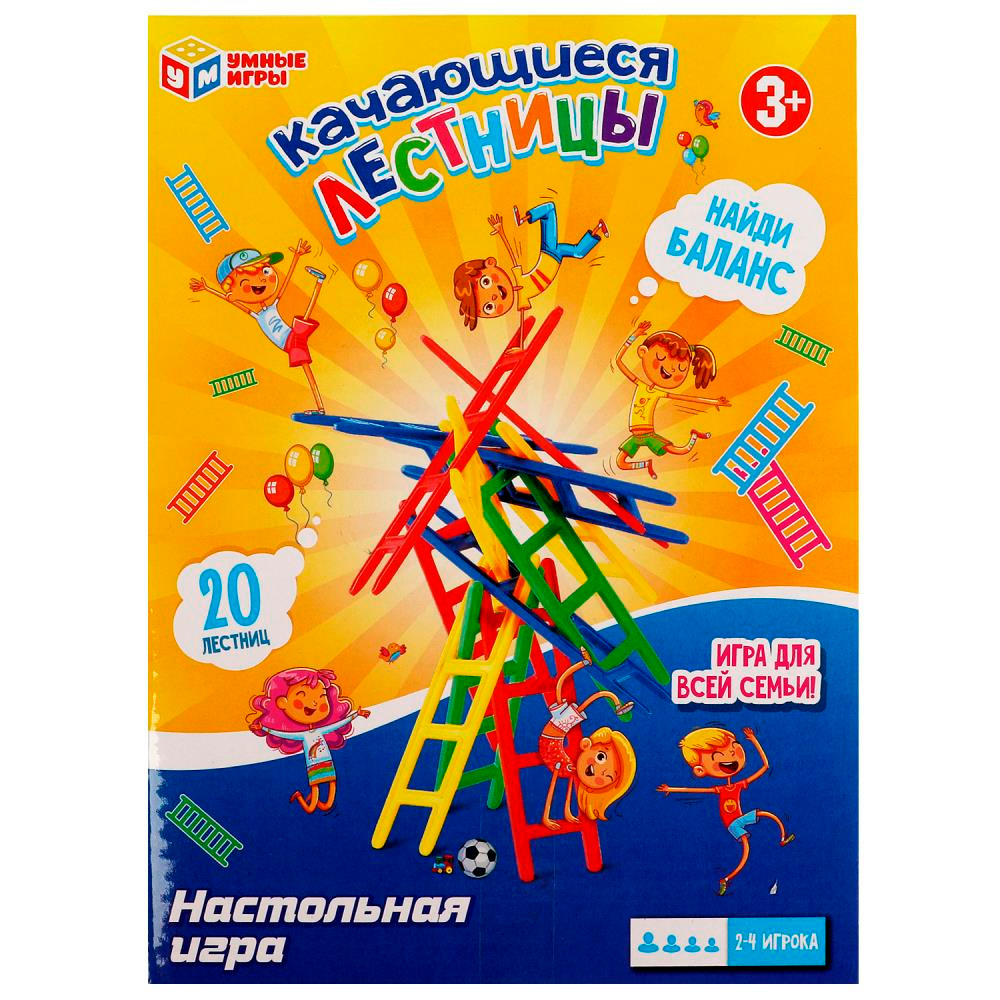 Игра Умка Качающиеся лестницы ZY488519-R