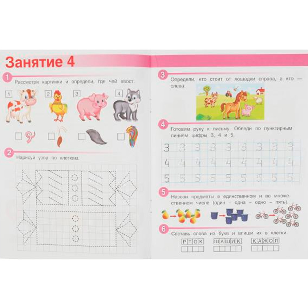 Книга Умка 9785506085591 Весёлые занятия. 5-6 лет.