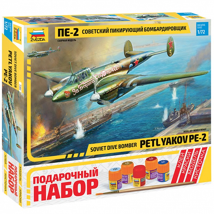 Сборная модель 7283ПН Самолет Пе-2 1/72