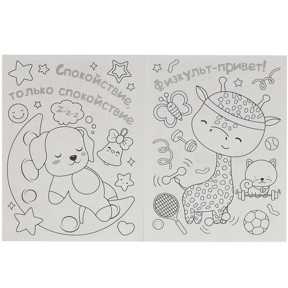 Раскраска 9785506093398 Kawaii животные