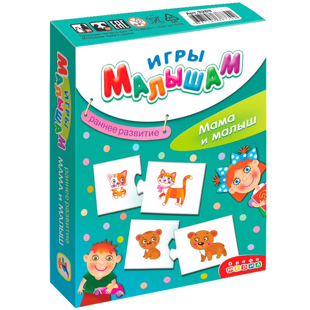 Игра Мама и малыш 3263