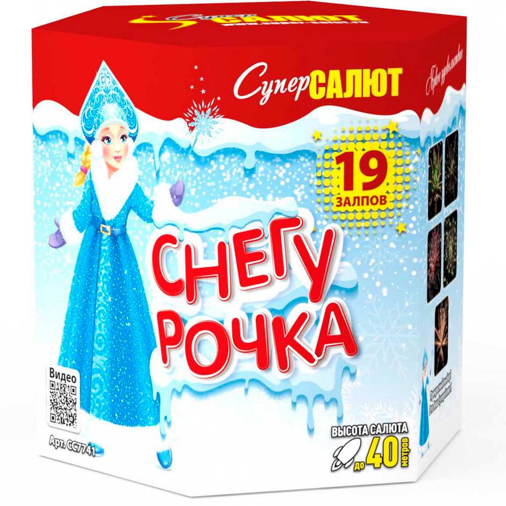 Салют Снегурочка (1,25*19) СС7741