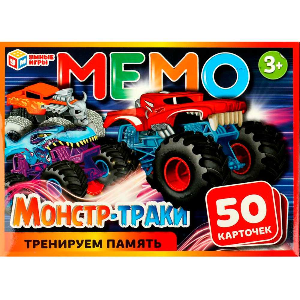 Игра Умка Монстр-траки.Мемо 4650250545422