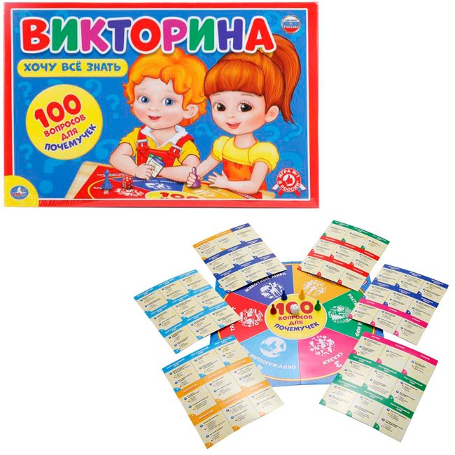 Игра Умка Викторина 100 вопросов Хочу все знать 4690590104149