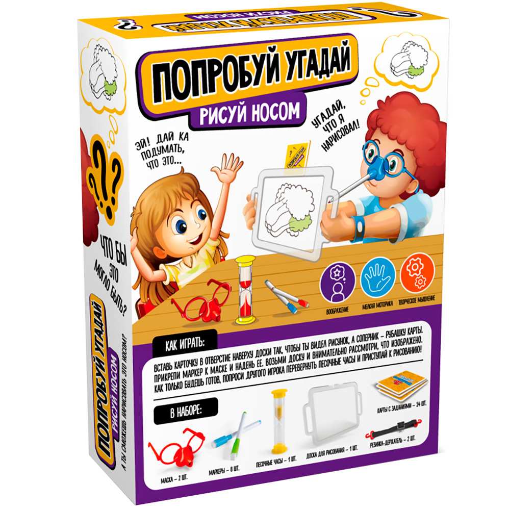 Игра настольная "Попробуй угадай. Рисуй носом" 70012