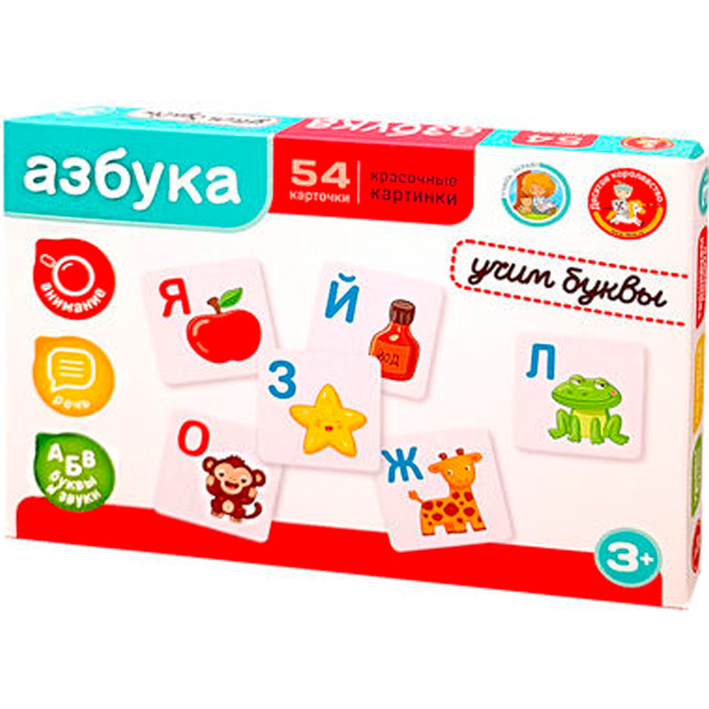 Игра Азбука. Учим буквы 05315