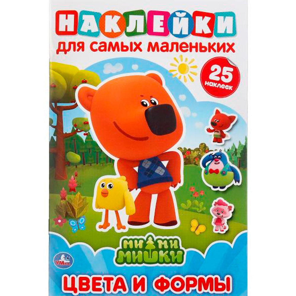 Раскраска 9785506046677 Цвета и формы. Ми-ми-мишки.Активити А5 с многораз. наклейками