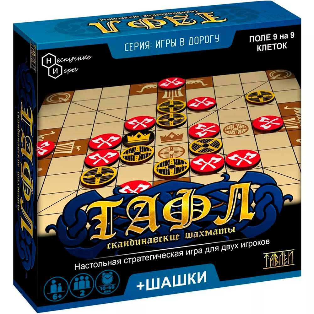 Игра в дорогу "Тафл" + шашки 8197 /36