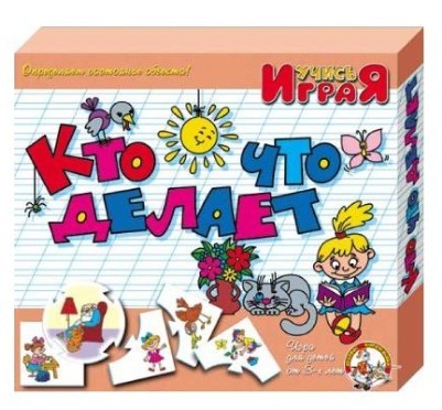 Учись играя Кто что делает 00240