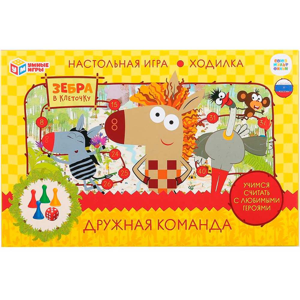 Настольная игра Умка Зебра в клеточку. Ходилка 4680013713645