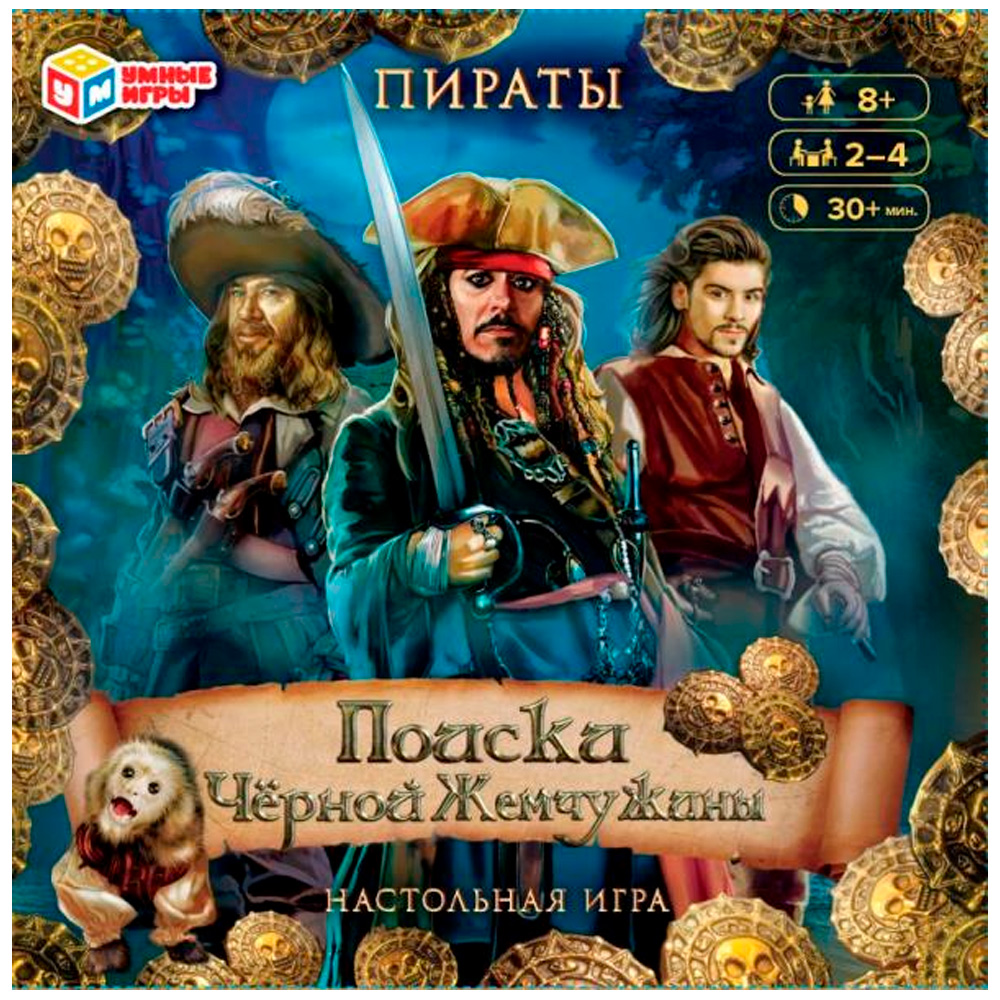 Игра Умка Пираты. Поиски Чёрной жемчужины 4650250574064 /10/