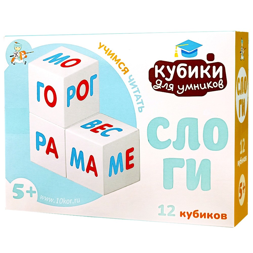 Кубики для умников Учимся читать 12 шт 04998