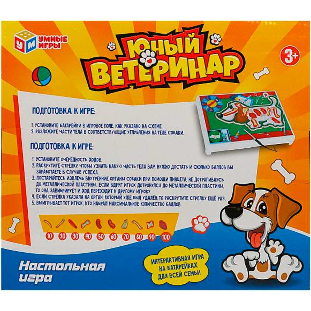 Игра Умка Юный ветеринар, бат. 1410K968-R