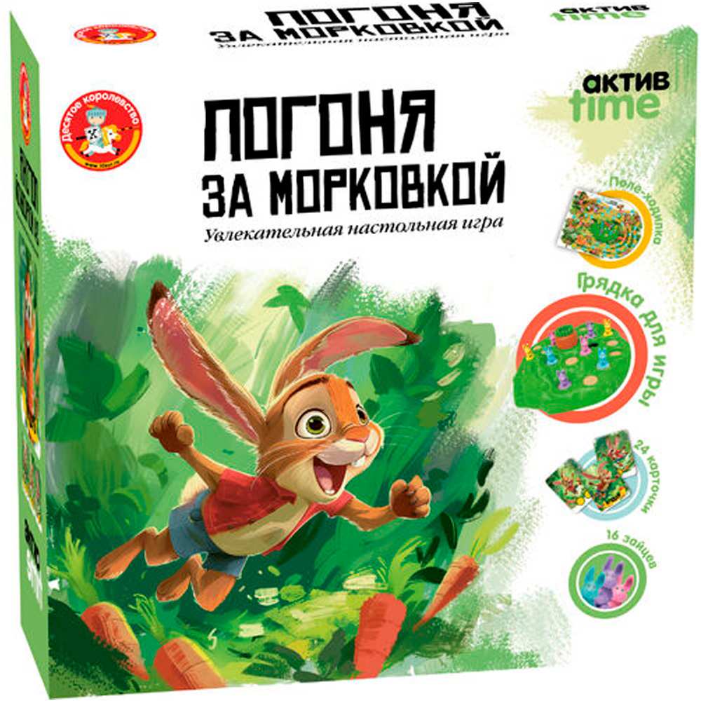 Игра настольная "Погоня за морковкой" Aктив time 70043