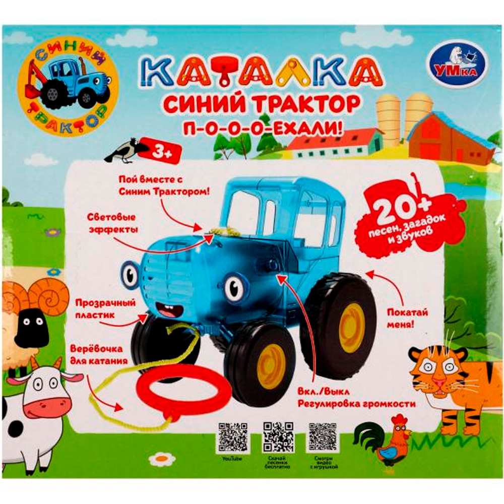 Каталка СИНИЙ ТРАКТОР 20 песен,загадок,звуков.свет HT848-R5 /72/