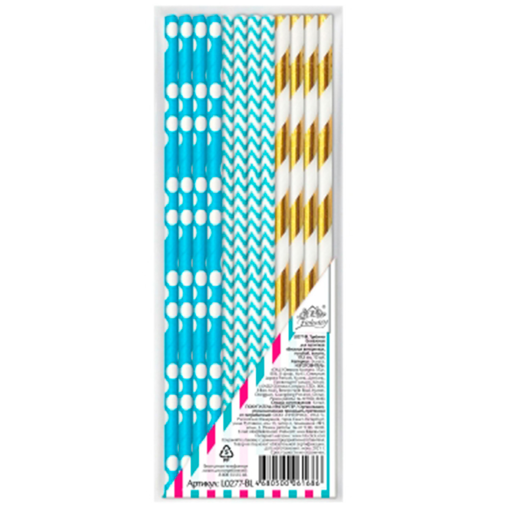 Трубочки бумажные Веселая вечеринка голубой, золотой 19,5 см (12шт) L0277-BL.