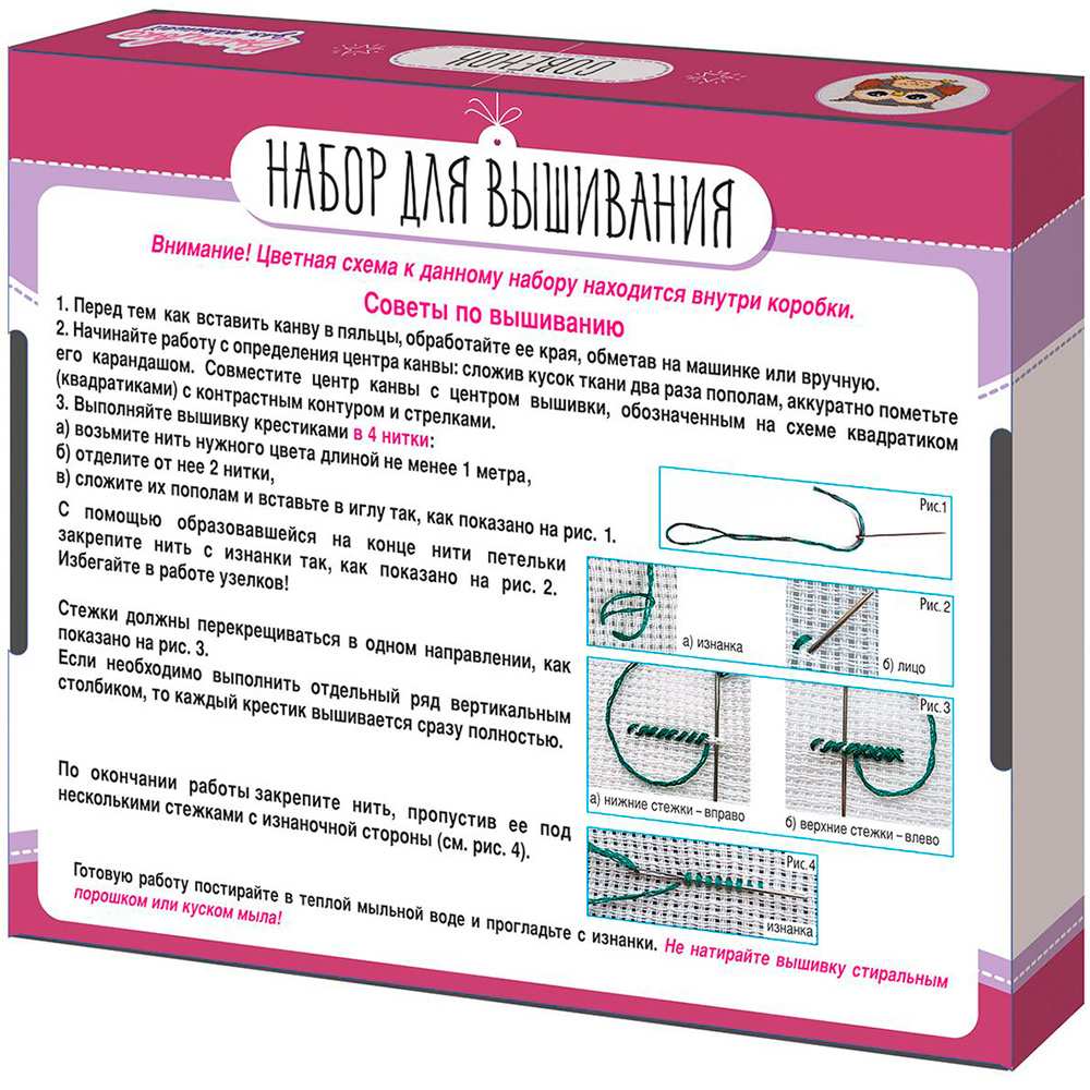 Набор для творчества Вышивка Совёнок с пяльцами 05369