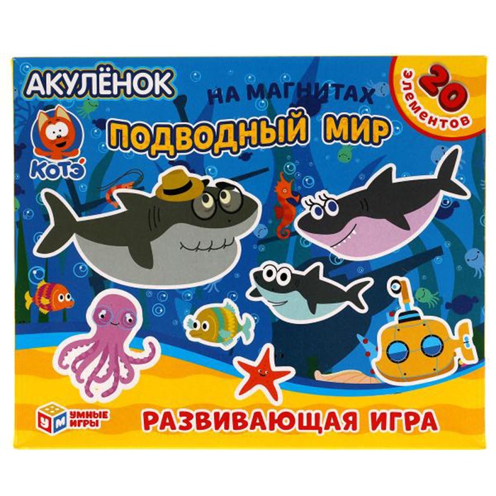 Игра Умка Подводный мир.Акуленок.КОТЭ 4680107921376