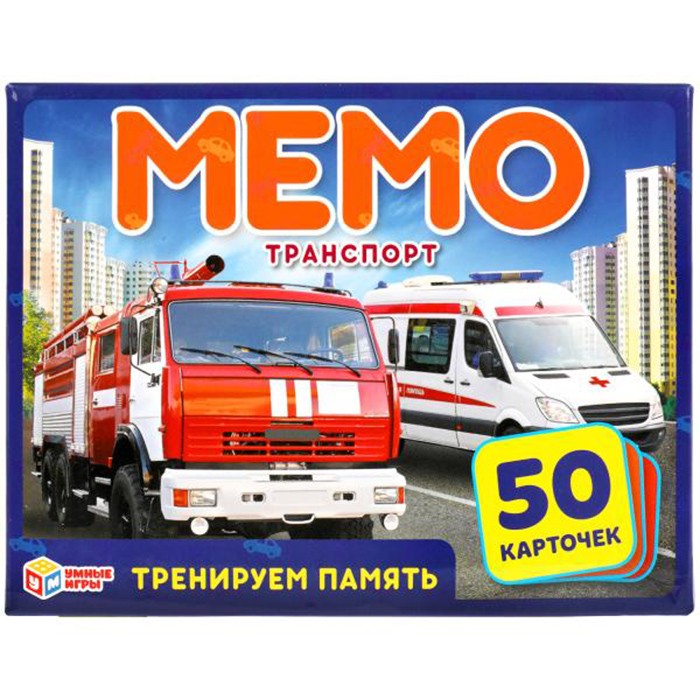 Игра настольная Умка Транспорт.Карточная игра Мемо.50 карточек 4680107902122