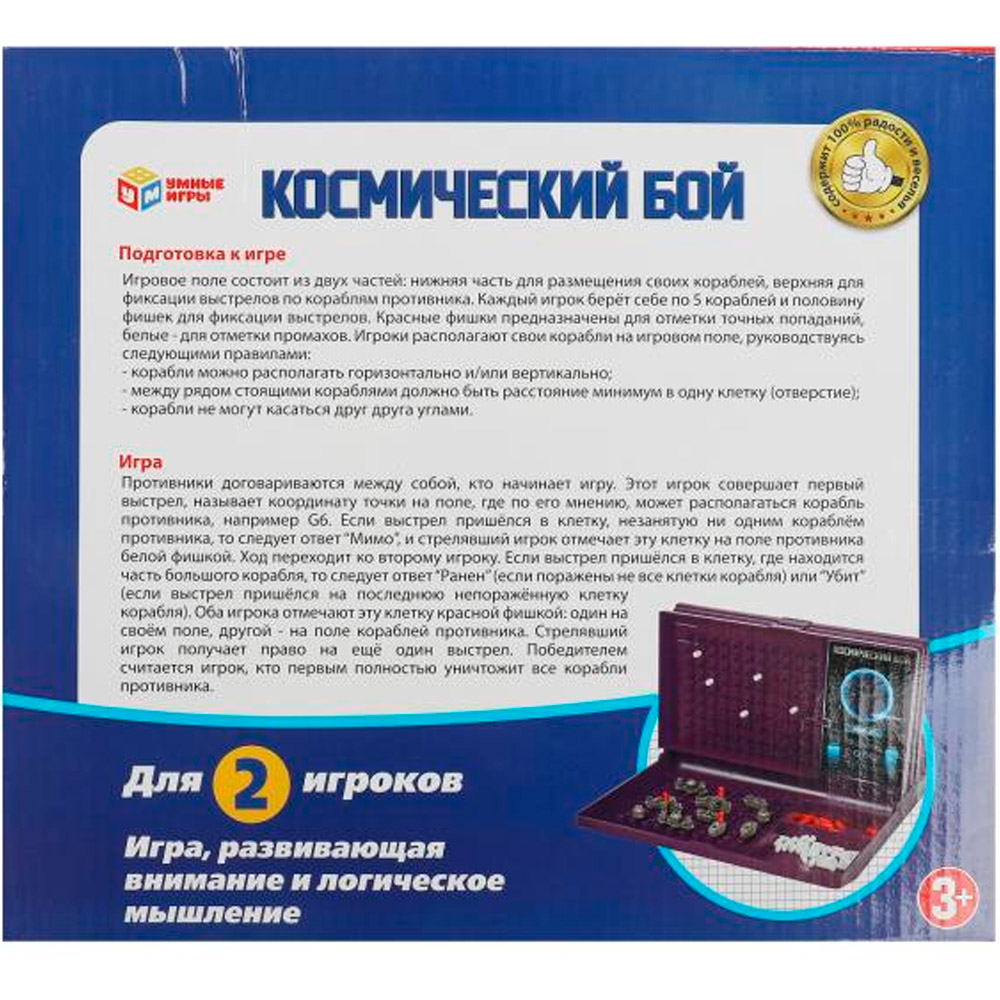 Игра Умка Космический бой 1511K786-SPC-R /48/.