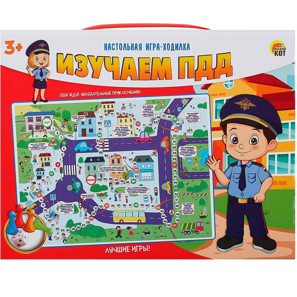 Игра Изучаем ПДД ходилка ИН-2548