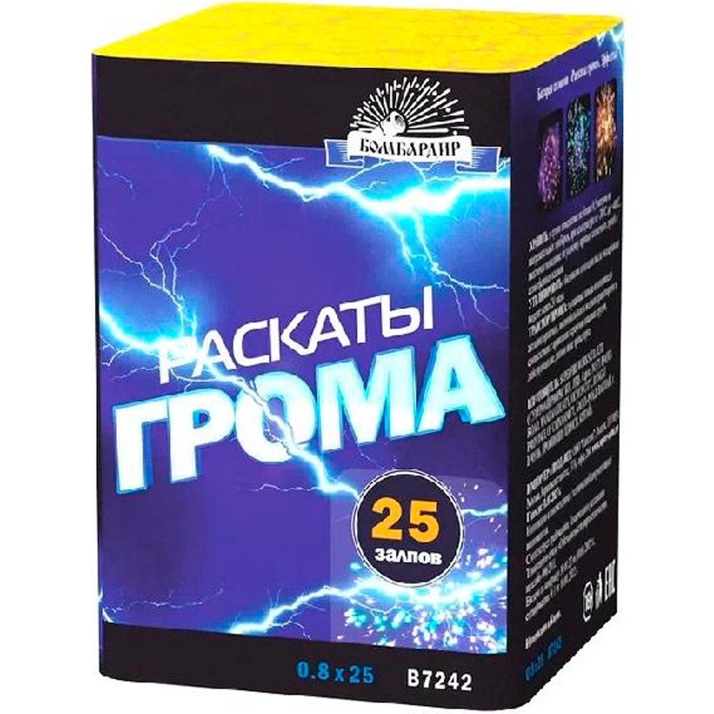 Салют Раскаты грома (0,8х25) В7242