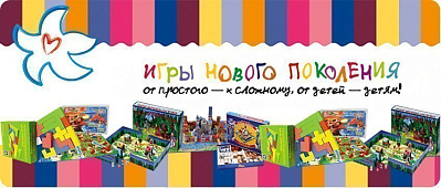 Игры НОВОГО ПОКОЛЕНИЯ! От простого - к сложному, от детей - к детям!