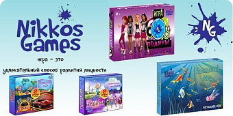 Представляем Новинки! Настольные игры Nikkos Games - игры для всех возрастов!